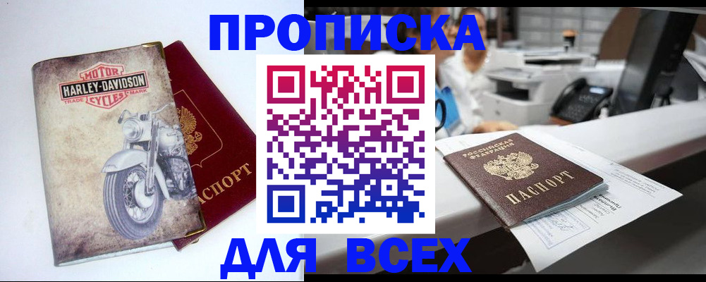 временная регистрация в квартире в Наволоках