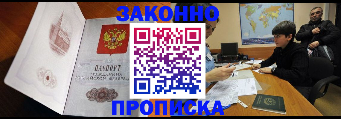 прописка гарантия в Наволоках